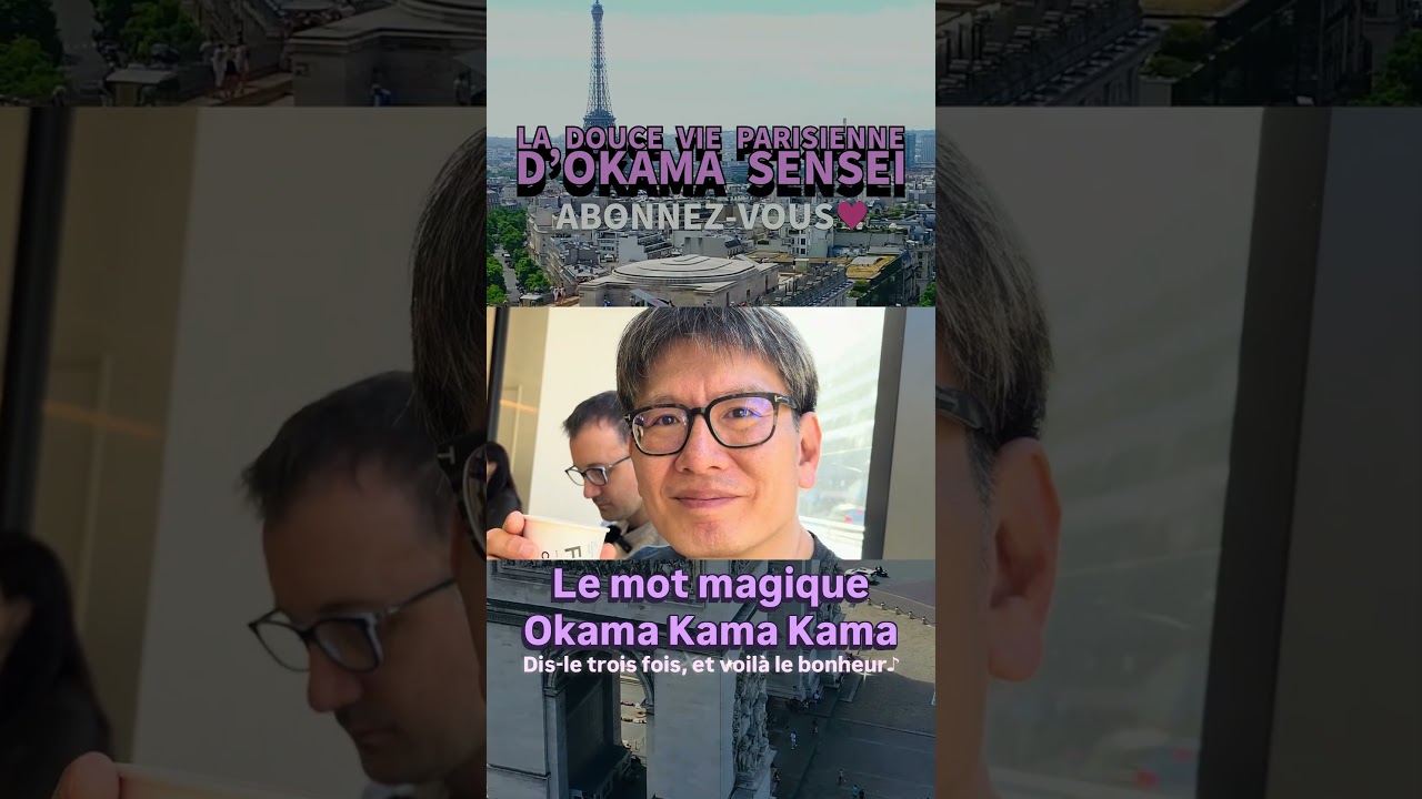 Le mot magique « Okama Kama »#岡魔先生