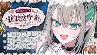 【 Minecraft 】#あらなみマイクラ 青ウパ耐久。【 Rei7 / にじさんじ 】