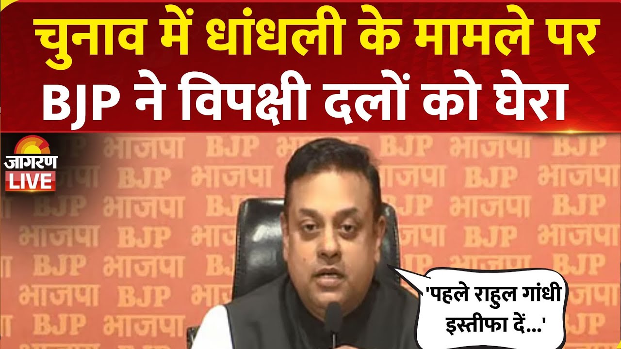 LIVE | BJP Press Conference by Sambit Patra | Rahul Gandhi | Congress | EC | SIR | Voter List