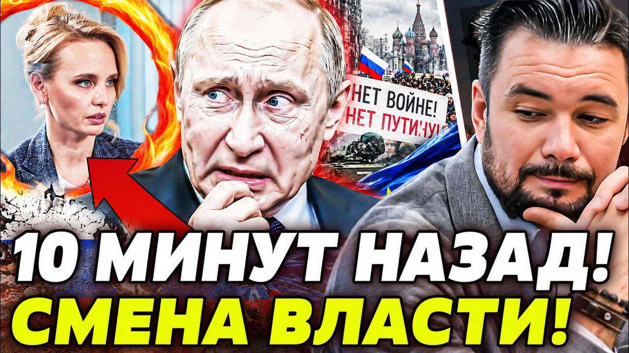 💥ПРЕДАТЕЛЬСТВО ОТ ДОЧЕРИ ПУТИНА?! СТРАШНЫЙ УДАР ВНУТРИ КРЕМЛЯ: РЕЖИМ ВСЁ! ЛИ