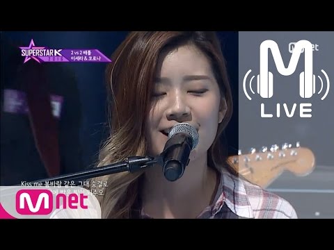 [슈퍼스타K 2016 LIVE] 코로나, 이세라 - Shine(코로나) 161027 EP.06