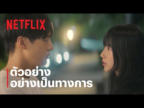 ตัวอย่างซีรีส์อย่างเป็นทางการ [ซับไทย] — ดูนา ไอดอลสาวข้างบ้าน