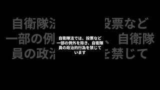 【国内】自民党大会での現役自衛官 国歌歌唱　　木原官房長官「しっかりと反省すべき」【考察】　　　　　　　　　　　　　　    VOICEVOX:四国めたん