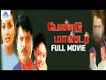 Bandmaster Tamil Full Movie Sarathkumar Heera Ranjitha Goundamani Senthil Vijayakumar