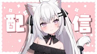 しゃのあだよ～♩【VTuber / 歌】