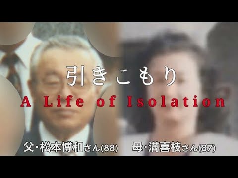 Hikikomori: A Life of Isolation