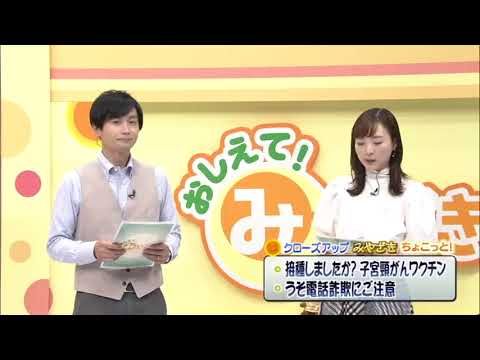 2022年7月2日(土)放送 「クローズアップみやざき ちょこっと！」