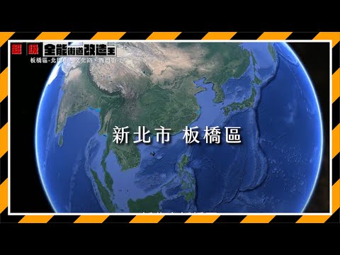 Todo-poderoso rei da remodelação de estradas - edição Itabashi