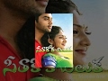 Seethakoka Chiluka Full Telugu Movie Navdeep Sheela