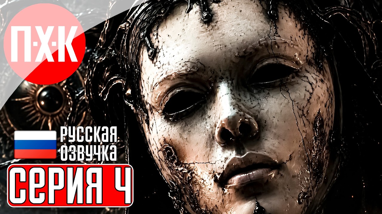 MORTAL SHELL 2 Прохождение 4 ᐅ Путь танка.