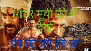 RRR Full Movie in Hindi 480p download free 🆓🆓🆓🆓🆓🆓🆓🆓🆓🆓🆓🆓🆓🆓🆓🆓🆓🆓🆓🆓🆓🆓🆓🆓