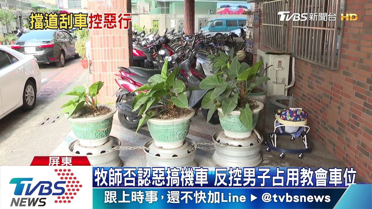 指控教會對機車潑廚餘 牧師:亂抹黑告到底