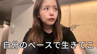 結婚1年半で離婚目前の中出張先の休日で自分と向き合う26歳