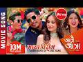 Maya Pirim JATRAI JATRA Movie Song Nischal Basnet Karishma Manandar Daya Bipin Barsha Sara
