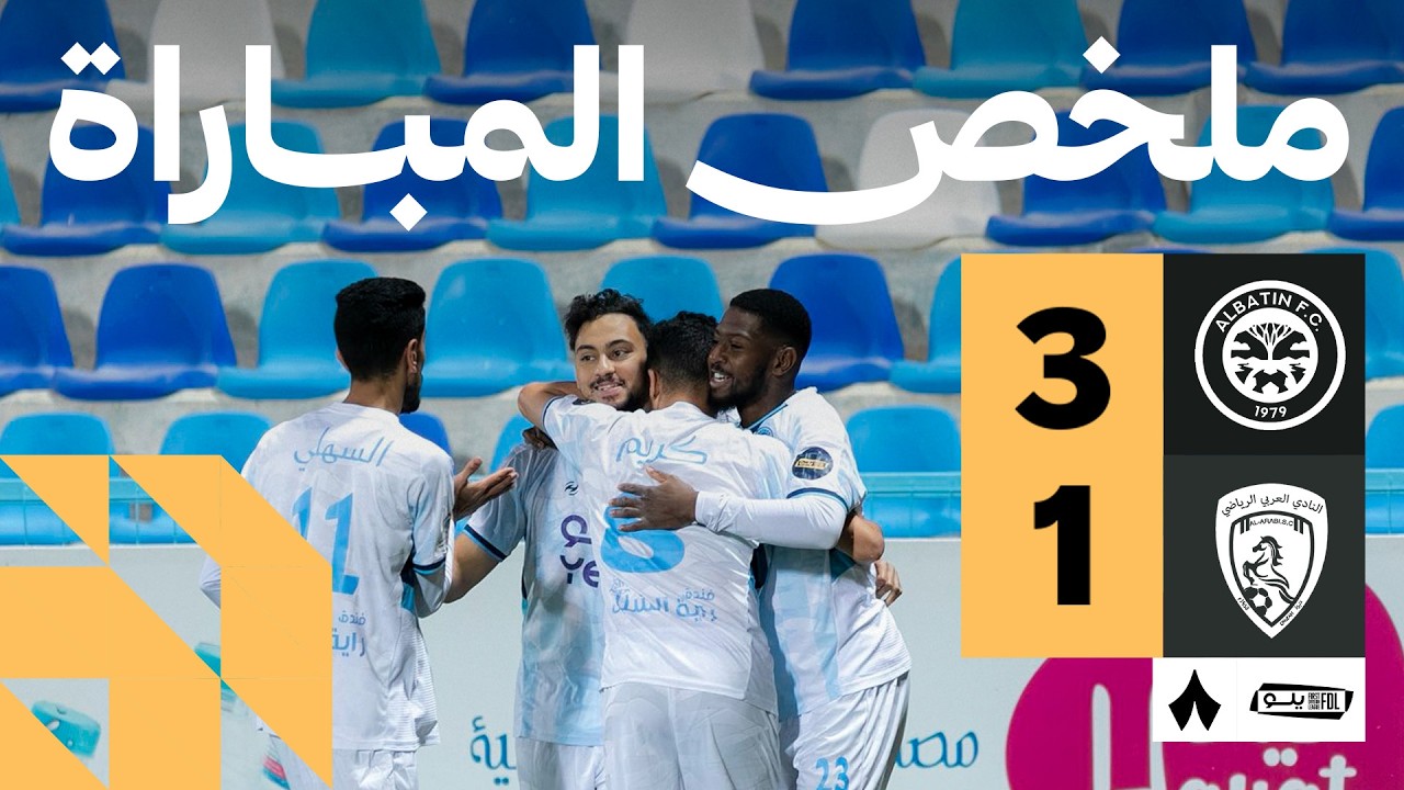 Al Batin vs Al Arabi (SA) Highlights