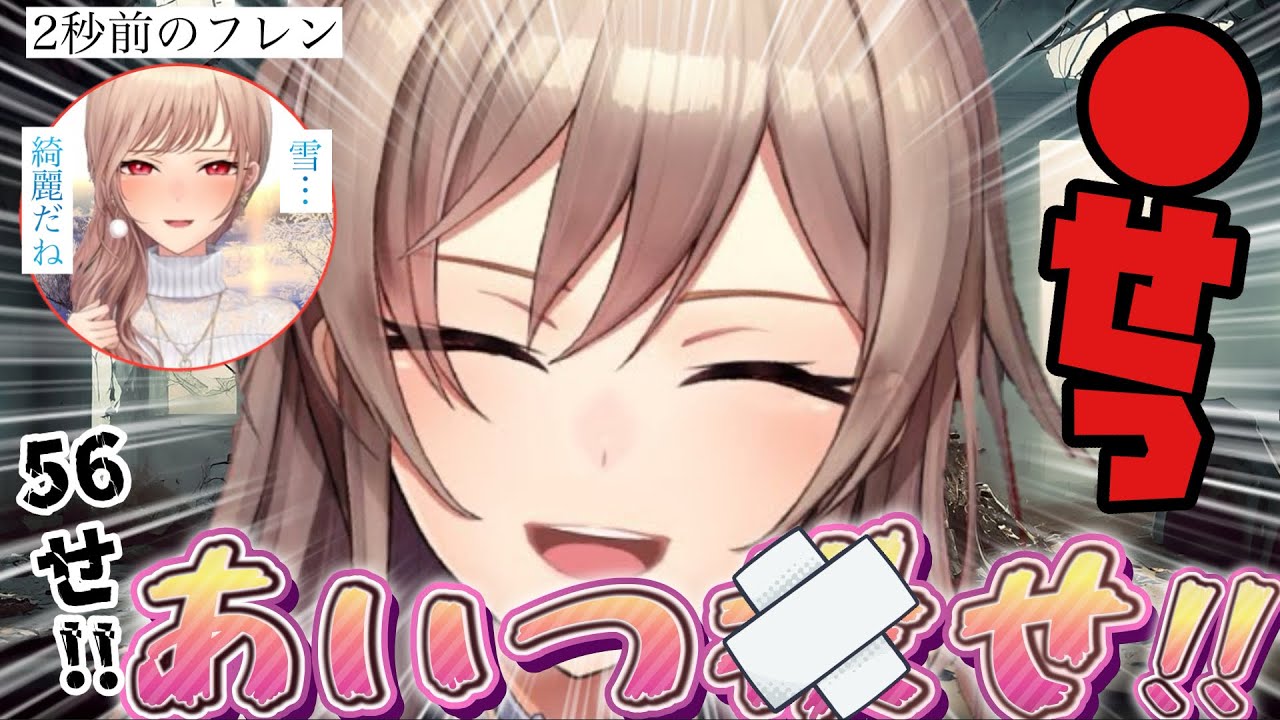 【サイコパスフレン2】ロマンチック過ぎて泣いてしまう心が綺麗なフレン【切り抜き/まとめ】