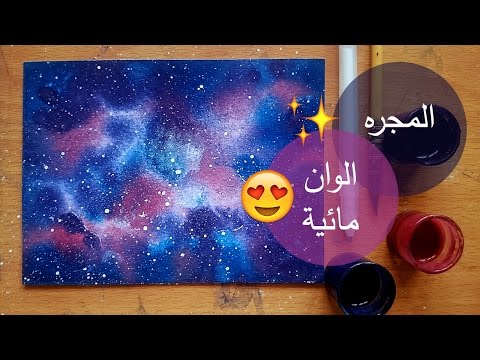 شرح تعلم الرسم : كيف ترسم شفايف بالالوان المائية ~ رسم و تلوين فم 