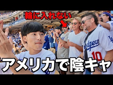 英語文化学科 卒業旅行で大谷翔平を見に行く京大卒フリーター。