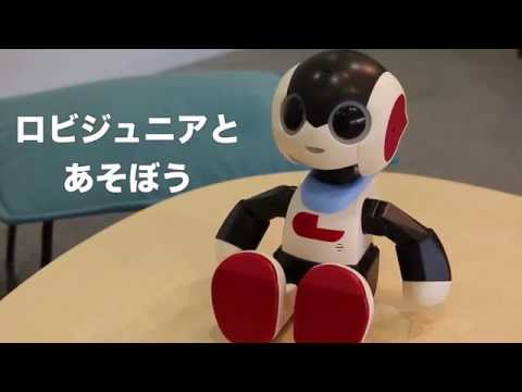 ロビジュニアとあそぼう