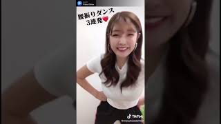 《エロTikTok》『揺れ』すけすけ腰フリダンス