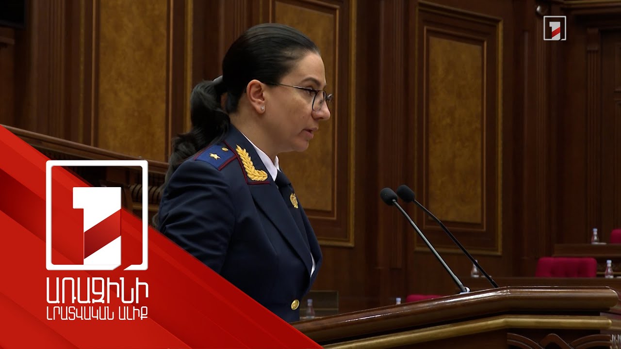 Ապօրինի գույքի բռնագանձումից մինչև աղմկահարույց քրգործեր. գլխավոր դատախազի 2024-ի հաղորդումը