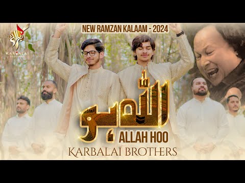 New Ramzan Kalam 2024 | ALLAH HOO ALLAH HOO | Nusrat Fateh Ali Khan by Karbalai Brothers | Ramadan