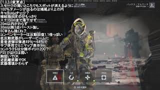 【BF6 PS5】パッチ1.3.3.0検証しながらプレイ