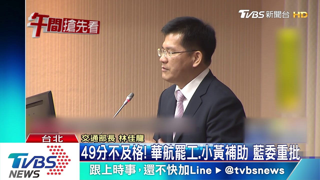 首次立院備詢! 林佳龍自信「微笑、打斷立委」