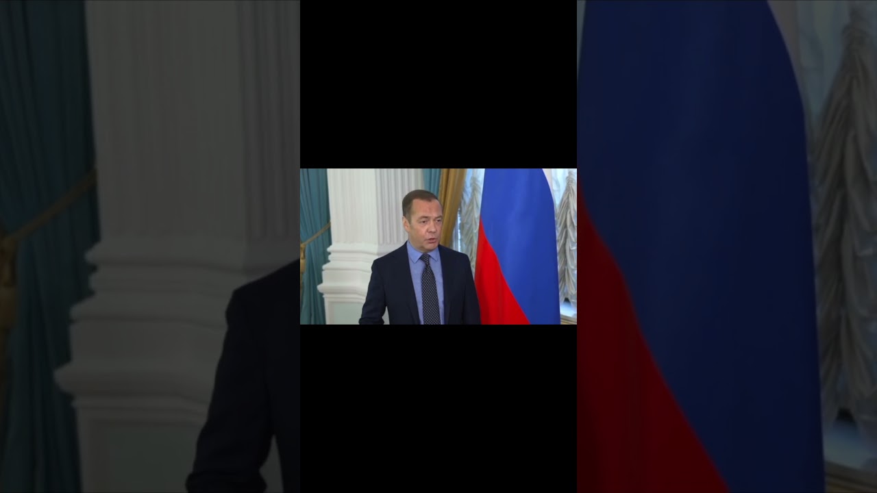Медведев хочет жахнуть? #shorts