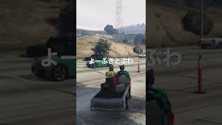 いまだに楽しい　#gta5