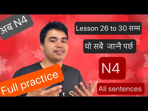 N4 Lessons 26 to 30 - Full Revision Japanese language  ✊