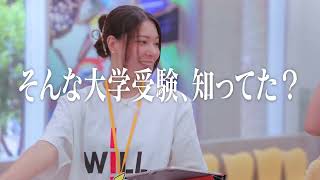 【15秒でわかる】8月オープンキャンパスの魅力を大公開！