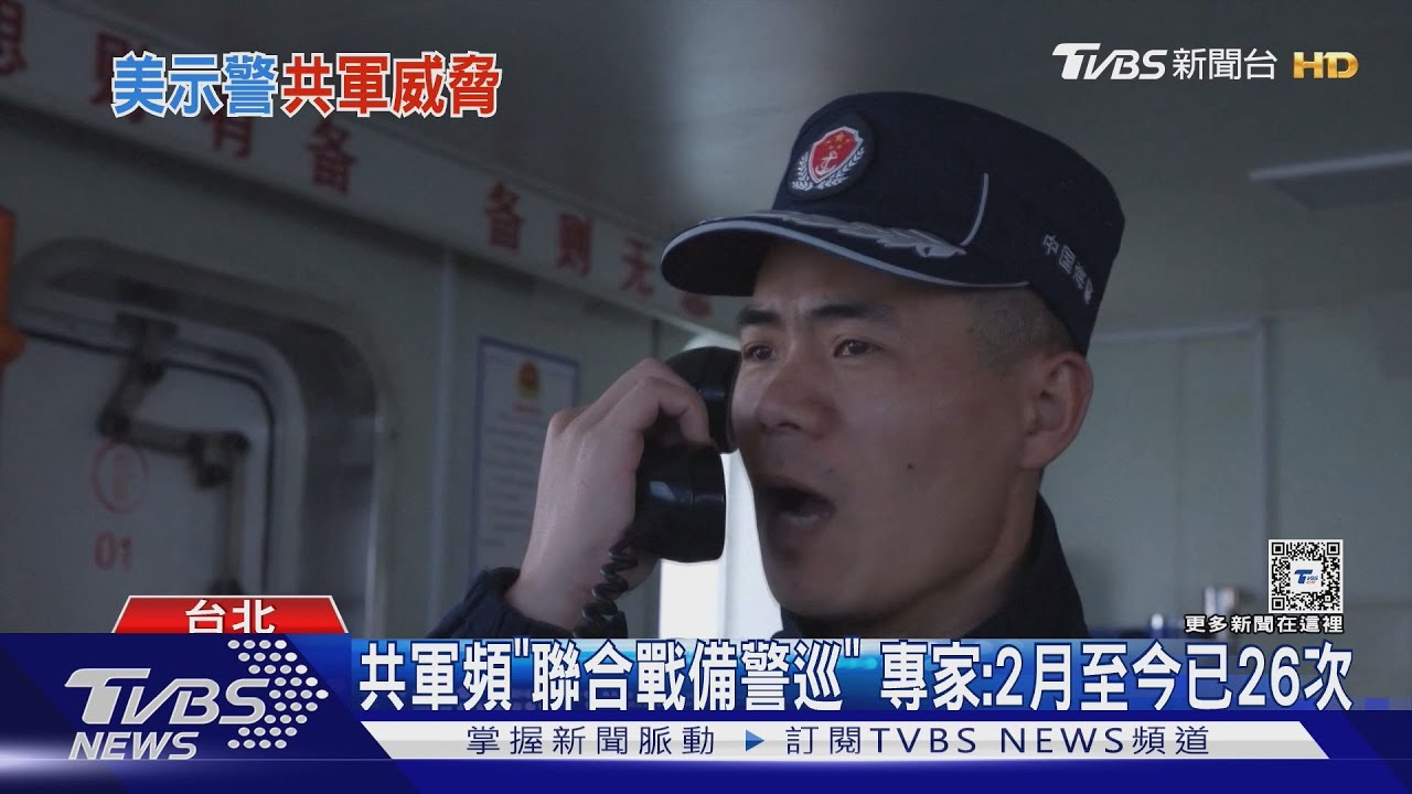 觀察共軍更精密化 美空軍部長:為侵台準備美軍P-8A再經台海