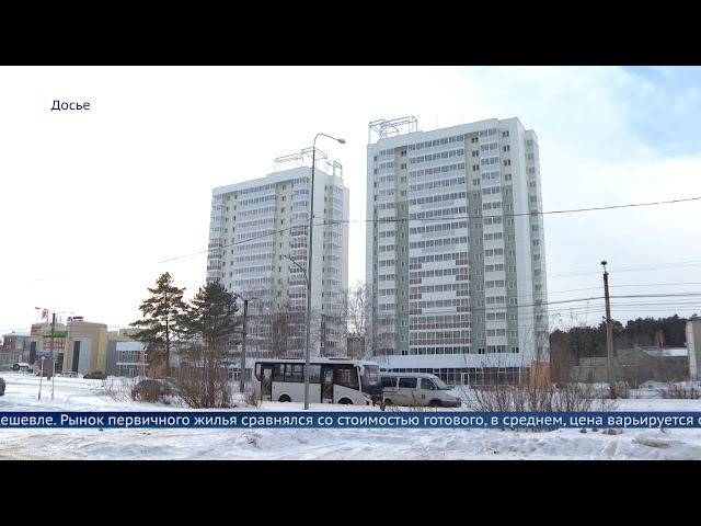 Недвижимость в Иркутской области подорожала