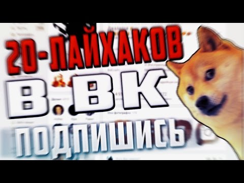 10 СЕКРЕТНЫХ ФУНКЦИЙ ВКОНТАКТЕ, О КОТОРЫХ ВЫ НЕ ЗНАЛИ