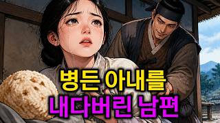 Download lagu The husband who abandoned his sick wife is left in shock years later... mp3