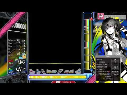 【7.00】GITADORA / WE ARE - DRUM EXTREME (drum sound)