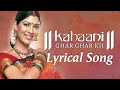 Kahaani Ghar Kii Title Song Lyrical