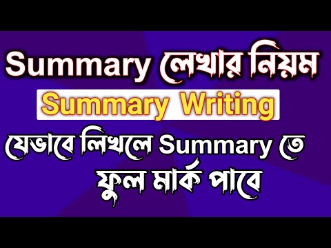 Summary লেখার সঠিক নিয়ম || How to write summary || ssc || hsc || English summary || Rifat Academy