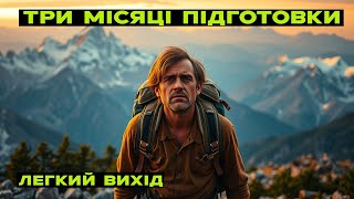 Румуни не повірили що я вийшов сам.