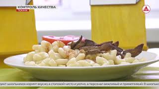 Контроль качества продуктов питания в Югре 27-10-2025