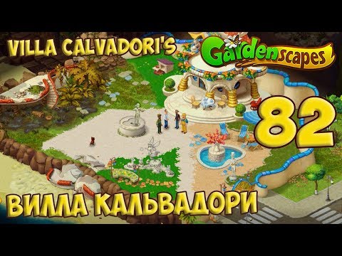 GardenScapes Day 82 - Villa Calvadori's Day 2 [ Gameplay Story ] Вилла Кальвадори День 2 HD