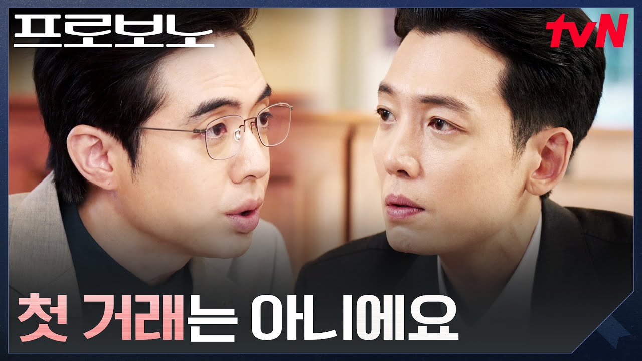 엄마이자 소속사 대표, 그동안 몰래 시켰던 뒷거래 #프로보노 EP.8 | tvN 251228 방송