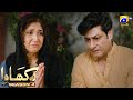 Dikhawa Season 4 - Thokar - Kamran Jeelani - Becks Khan - HAR PAL GEO