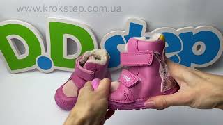 D.D.Step черевики W029-42392A Daisy Pink