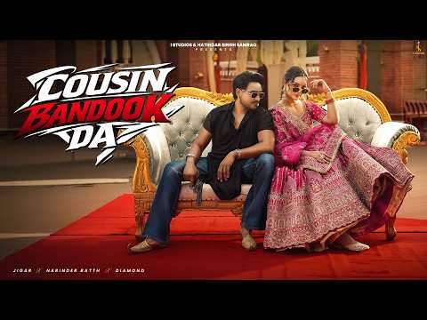Cousin Bandook Da
