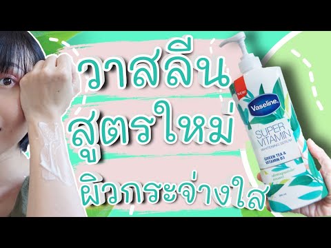 คลิกเพื่อดูคลิปวิดีโอ