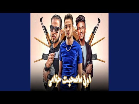 Awel Ma Sahabat Hazami