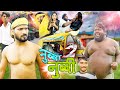 Nubba Nubbi Part 2 Nubba Nubbi Part 2 Official Video Pince