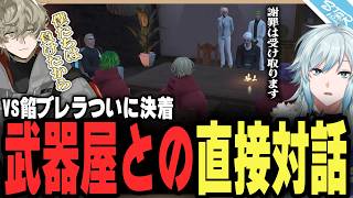 【#ストグラSeason2】武器屋と揉めた件で謝罪と話し合いをするNOVA【陽影空/空衣御侍/ストグラ切り抜き】